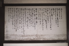 「雨ニモマケズ、風ニモマケズ」