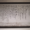 「雨ニモマケズ、風ニモマケズ」
