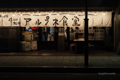 居酒屋