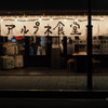 居酒屋