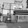 駅前食堂