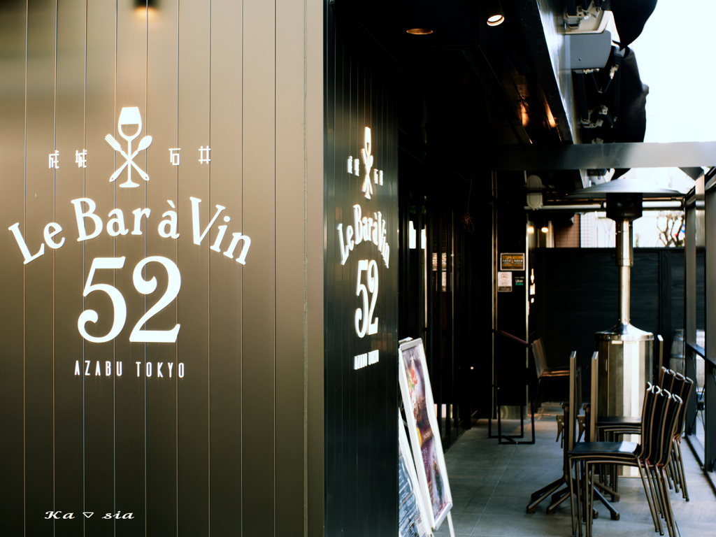 Le Bar a Vin 52