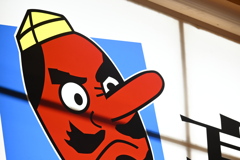 天狗