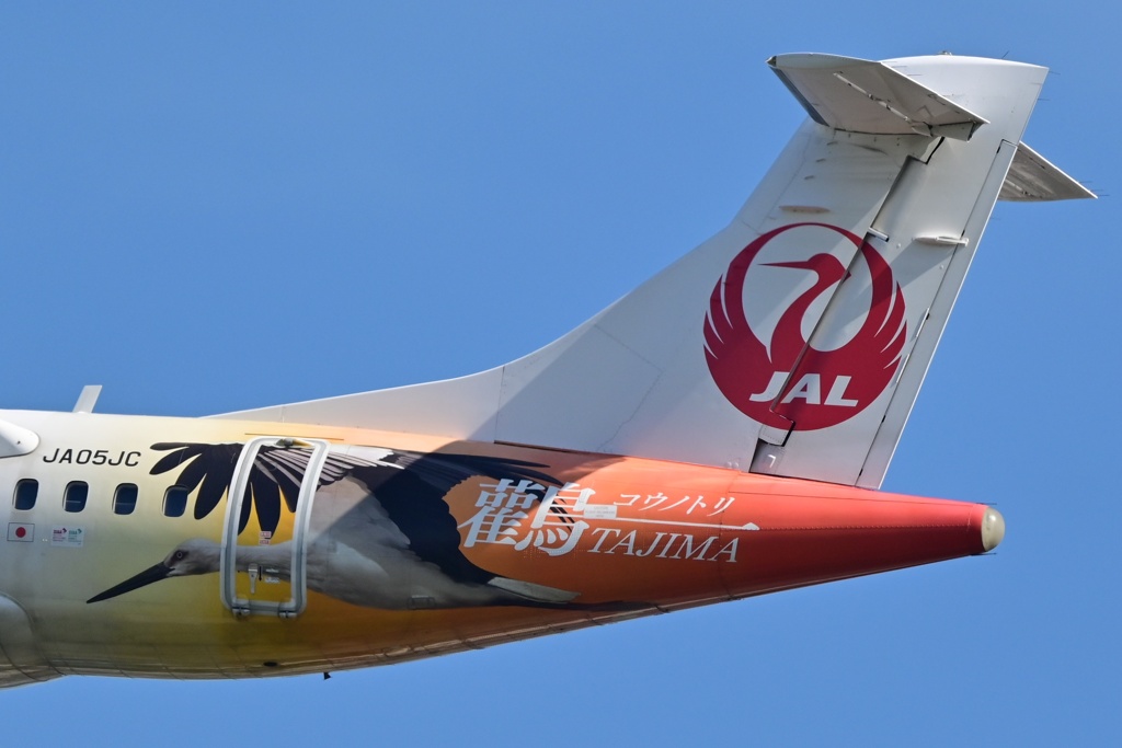 日本エアコミューターコウノトリ