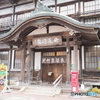 砂湯