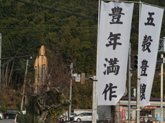 お正月準備－３