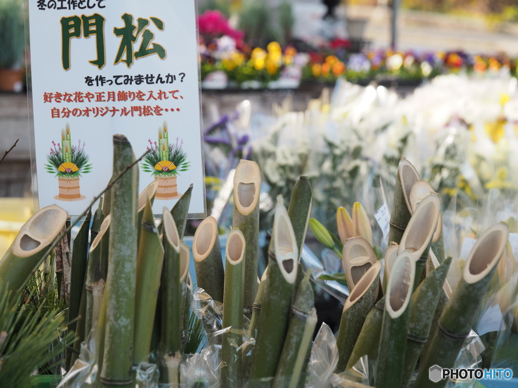 お正月準備－２