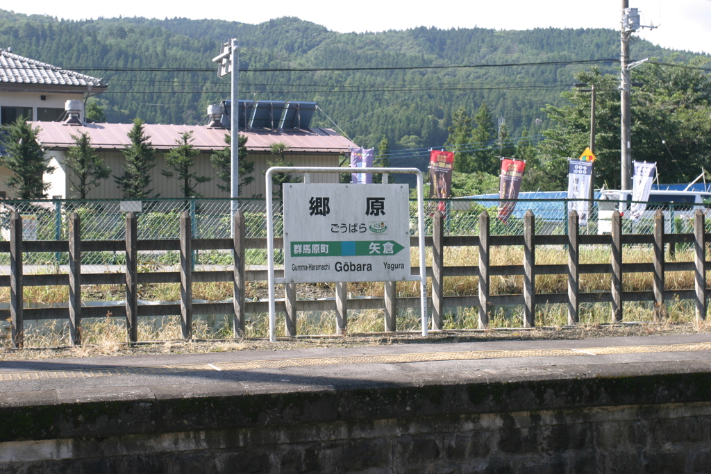 とある駅