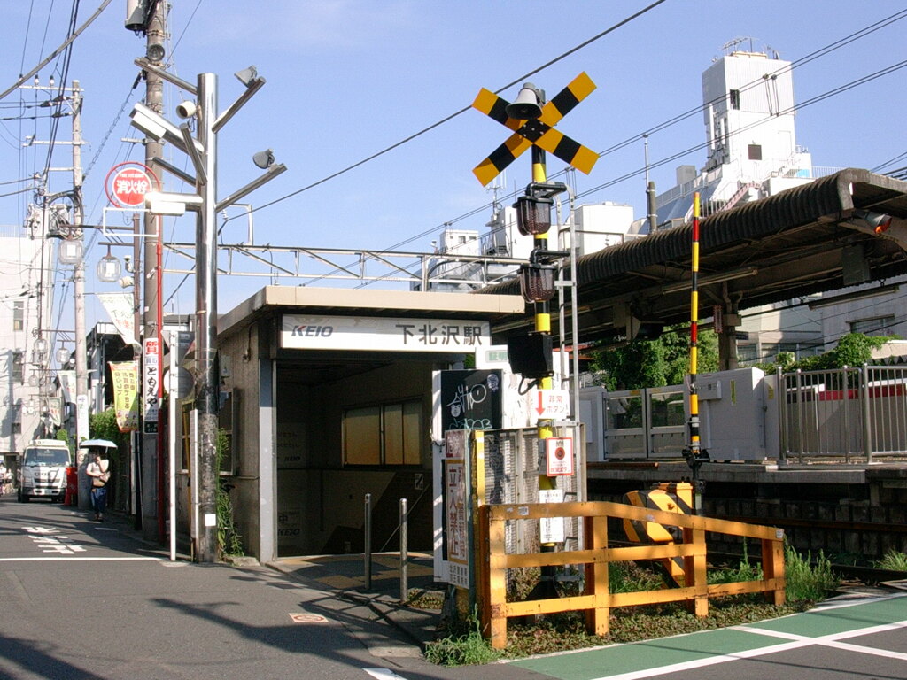 下北沢駅