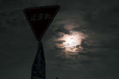 月よ止まれ