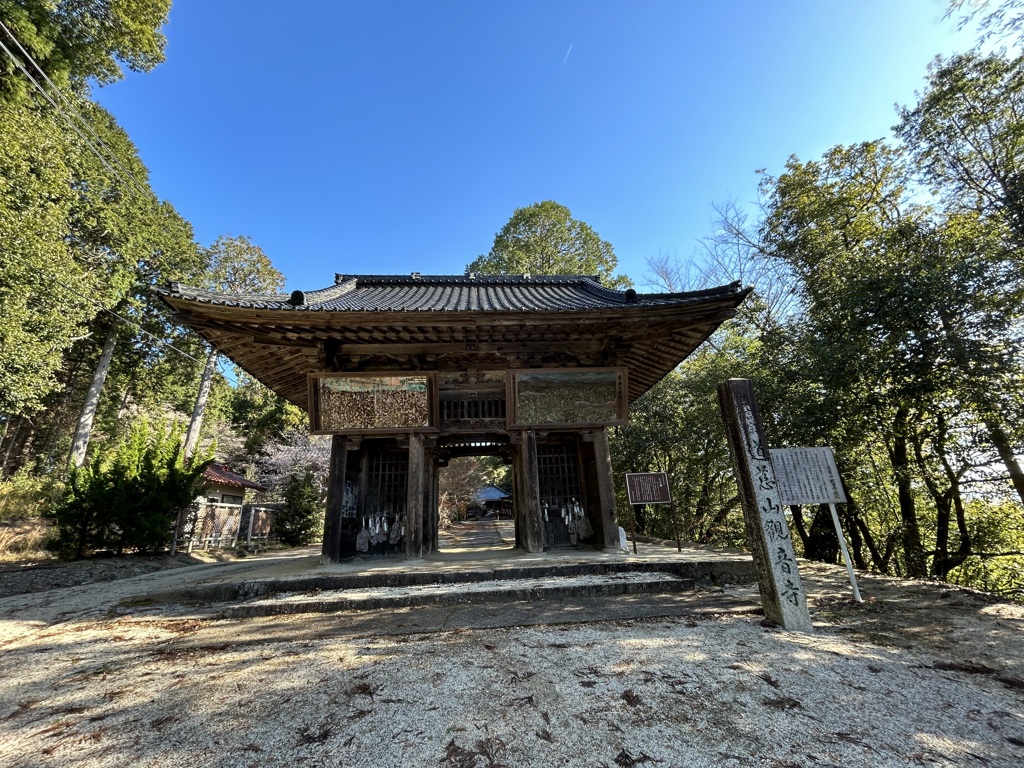 観音寺