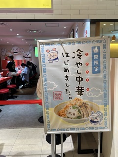 ちいかわラーメン