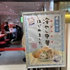 ちいかわラーメン