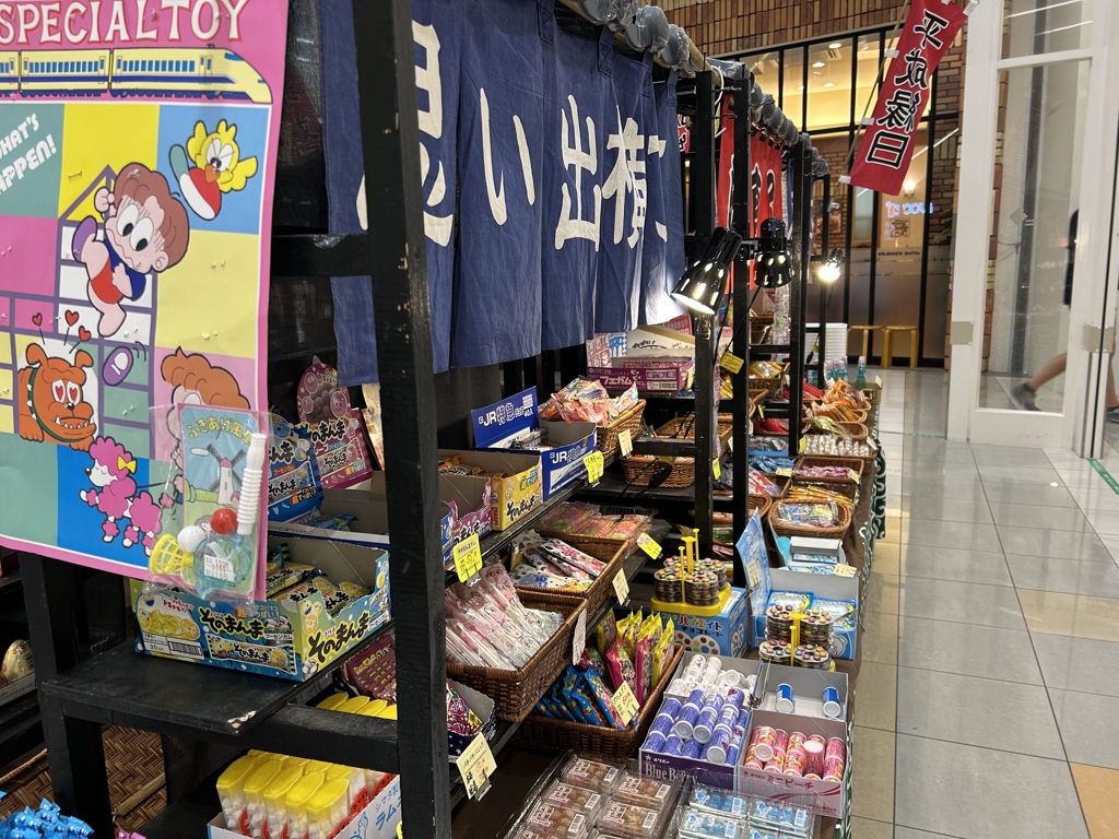 思い出横丁