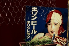 せんべろの町赤羽にて