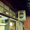 プロパンあります