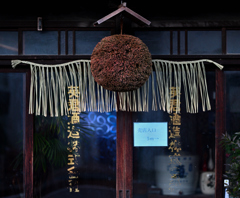 杉玉