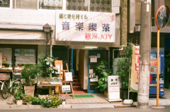 泡影喫夢
