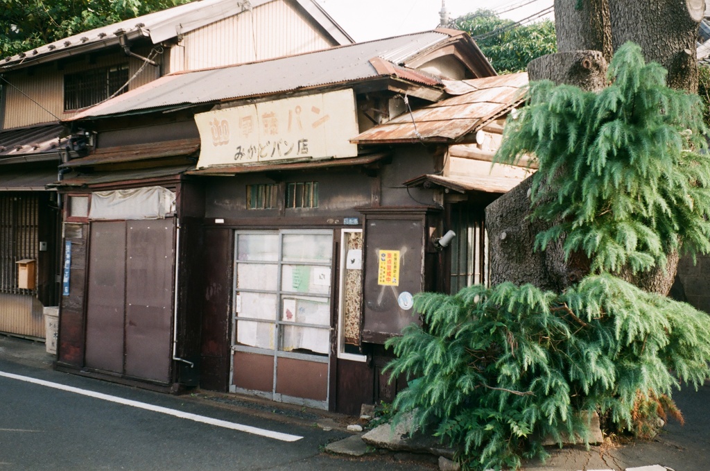 谷中 みかどパン店