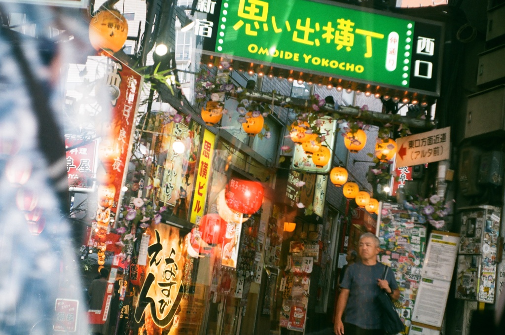 新宿 思い出横丁