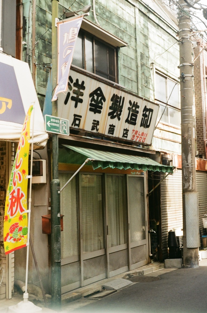 鳩の街通り商店街