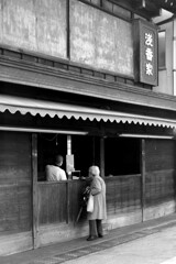 せんべい浅香家