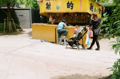 射的