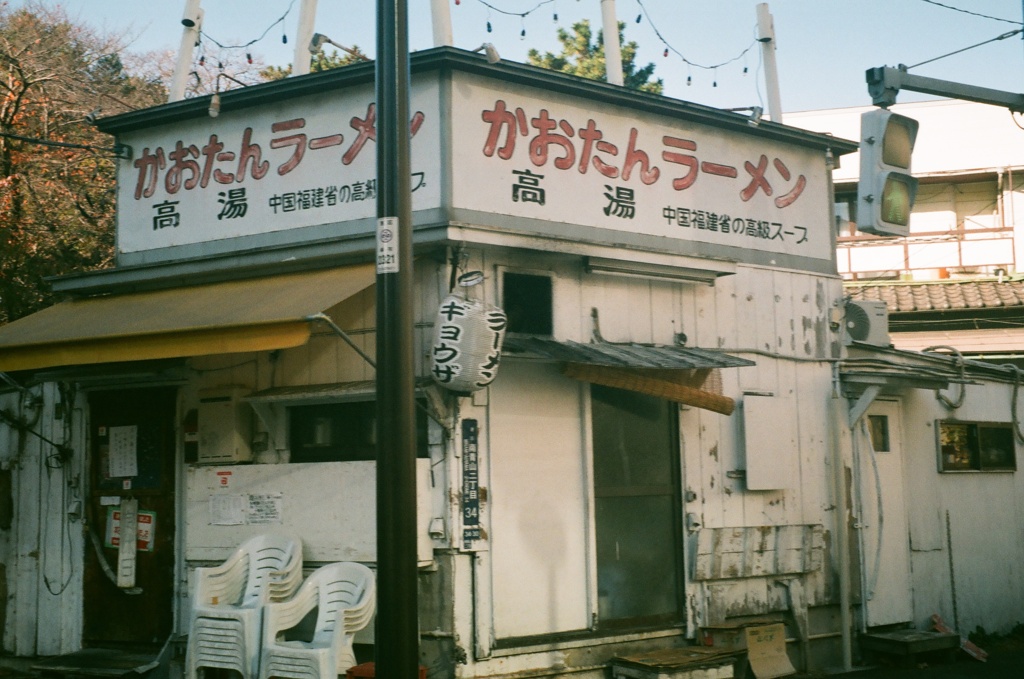 レーエン下のラーメン