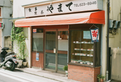 横浜 山手のカフェ…