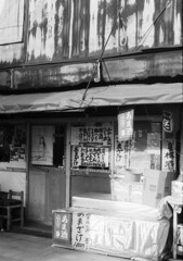 伊勢末
