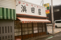 トンネル抜けると