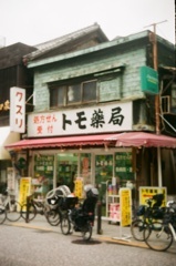 品川宿