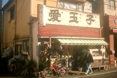 愛玉子