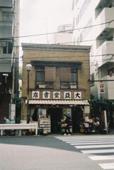 小石川 ビルの谷間の書店