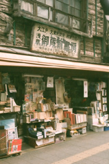 黙読の街角