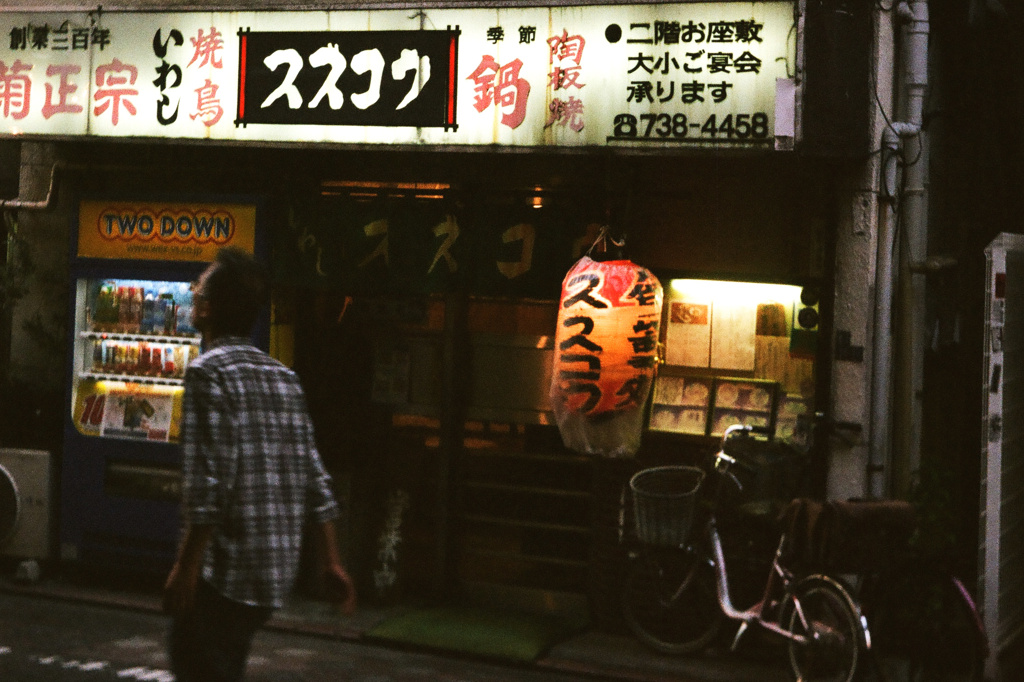 鍋