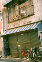 続 自転車2台
