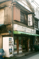 野毛 もみぢ