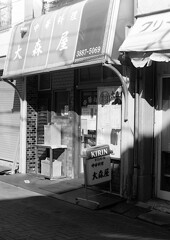 静かな町の中華店