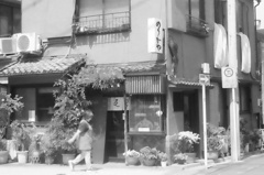 足袋仕立て處