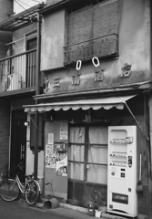 三浦酒店の記憶