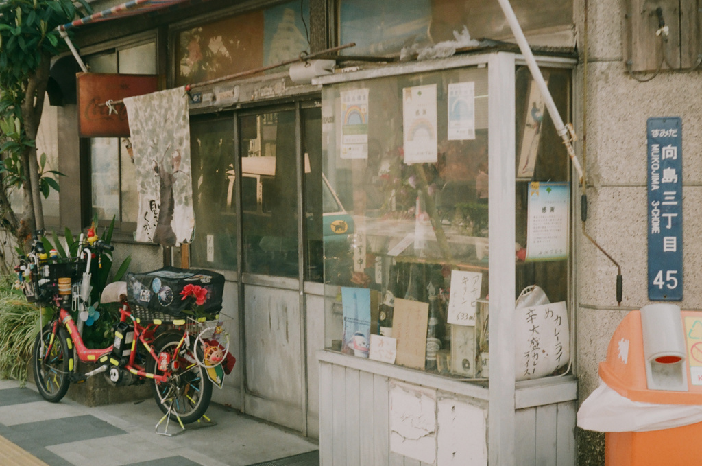 のれんと自転車 きくや
