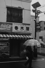 閉店