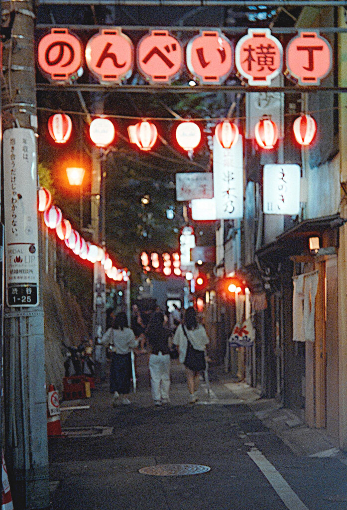 横丁の灯下