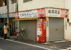 キネマ通り