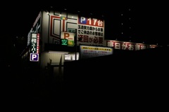不夜城がありました。