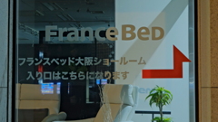 日本を代表する家具屋がありました。