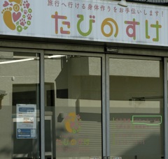 パワーリハビリ