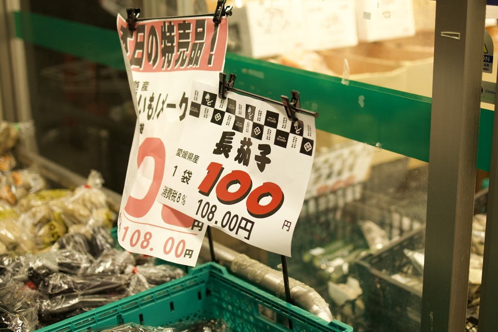 業務スーパーの店内です。