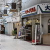 昭和の香り残る商店街